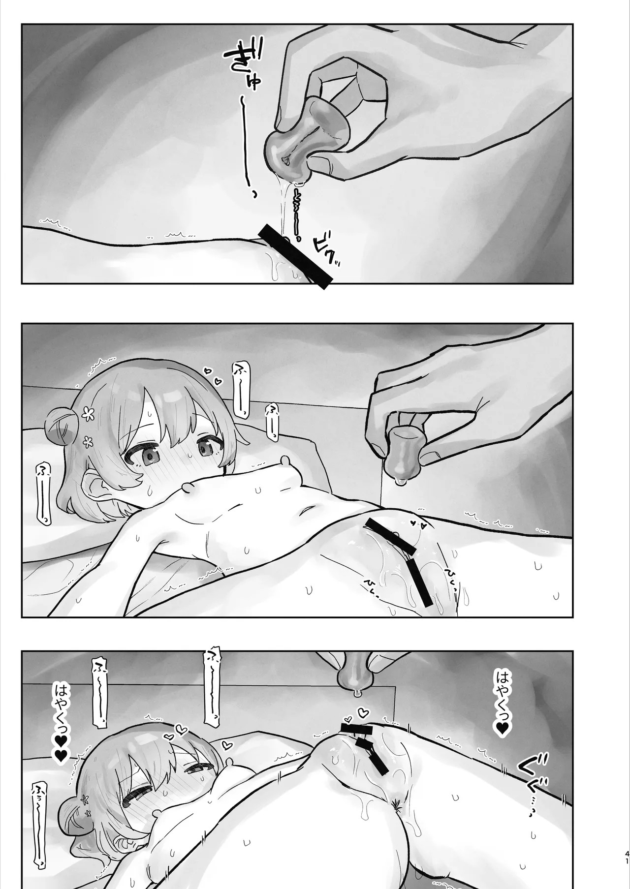 Page 41