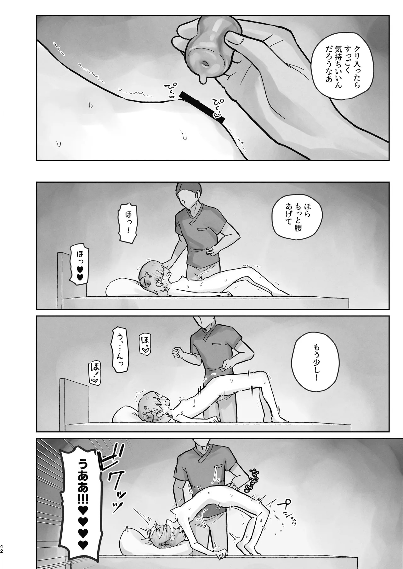 Page 42