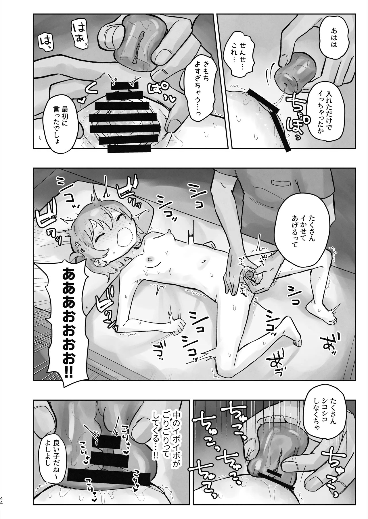 Page 44