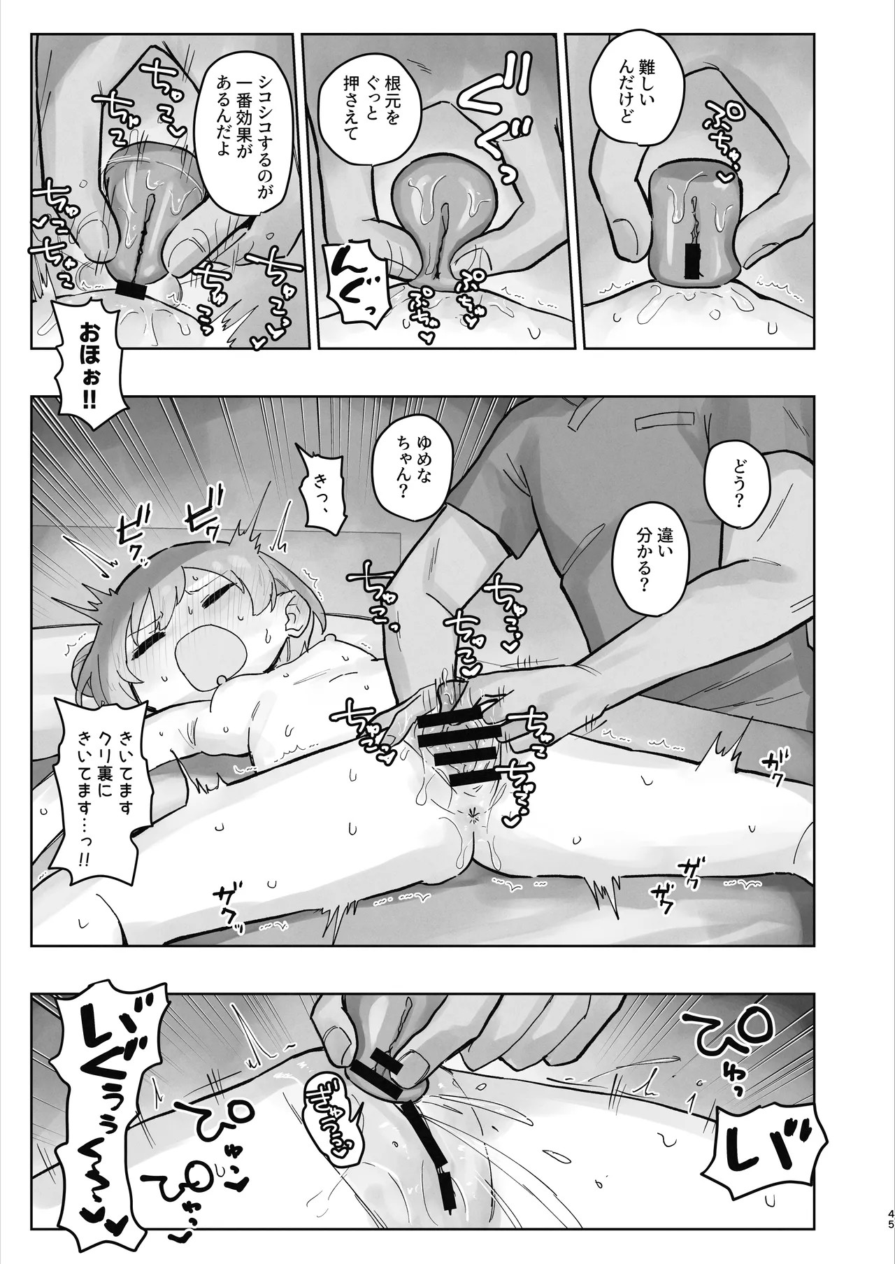 Page 45