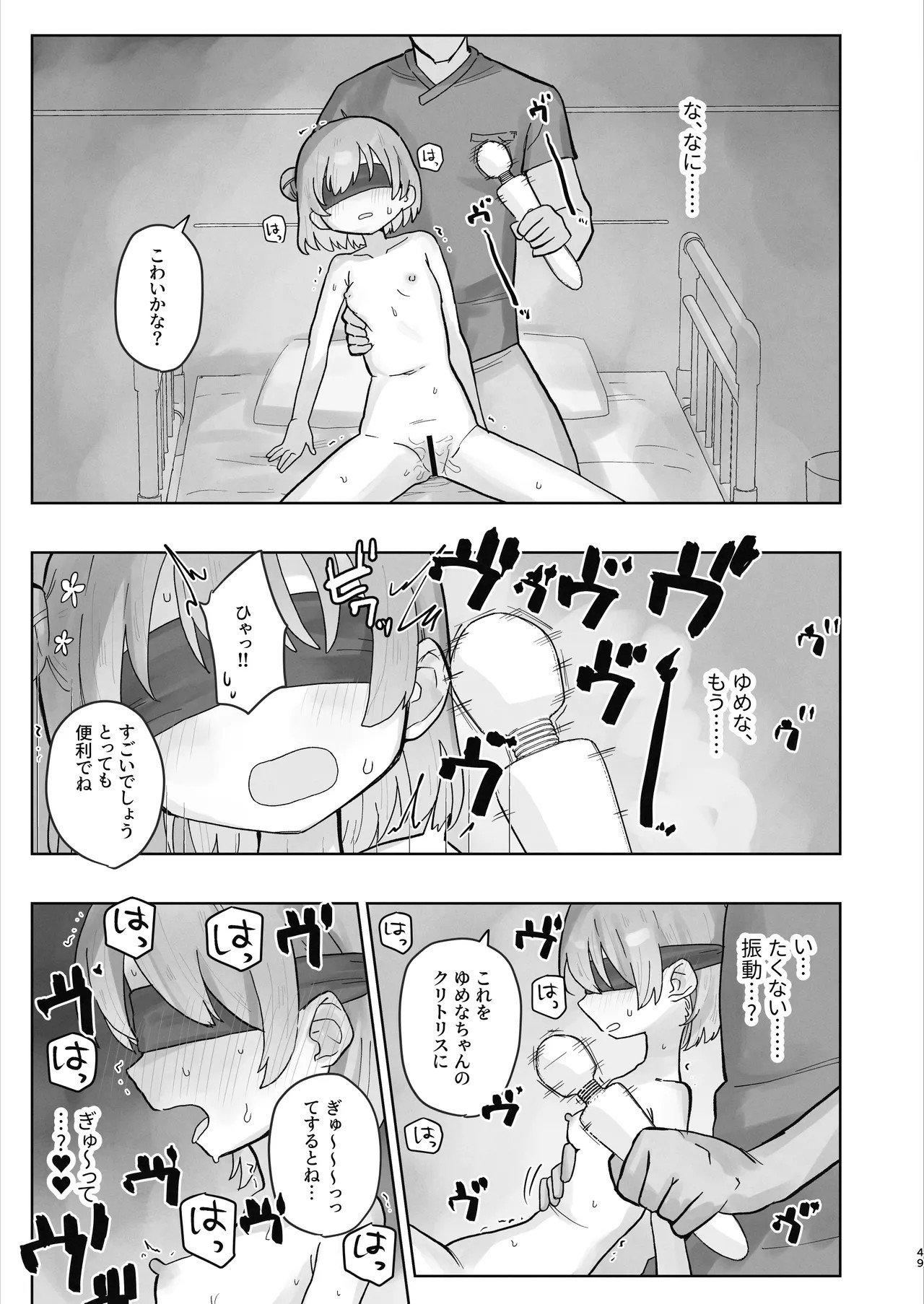 Page 49