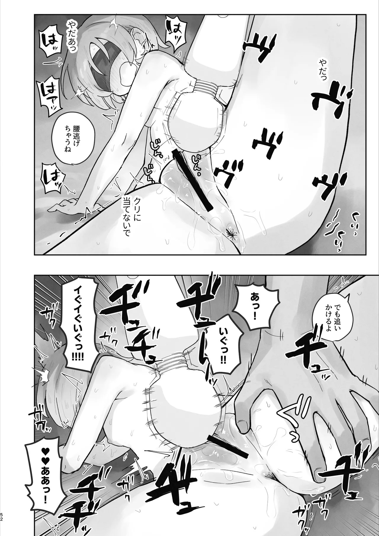 Page 52