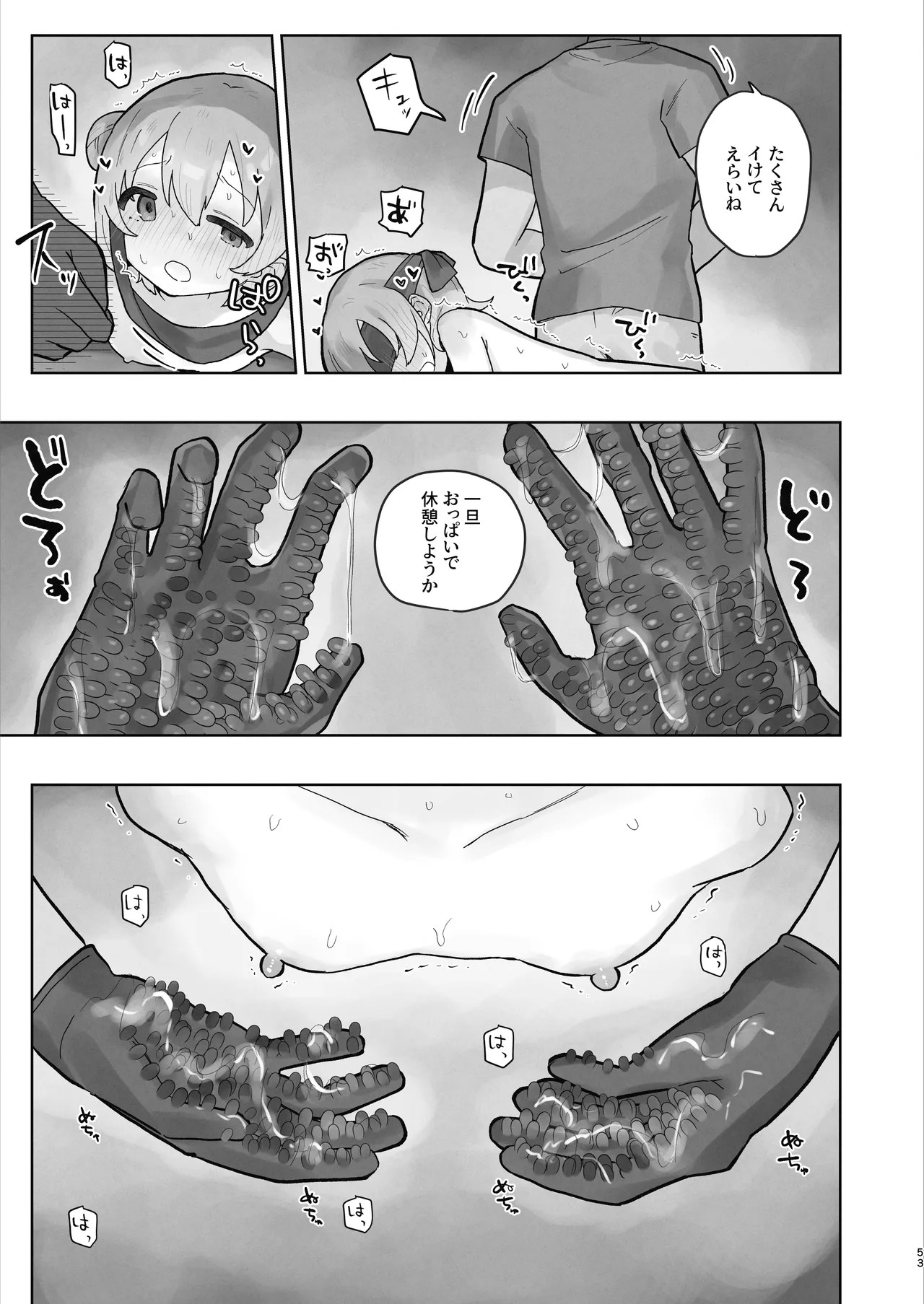 Page 53