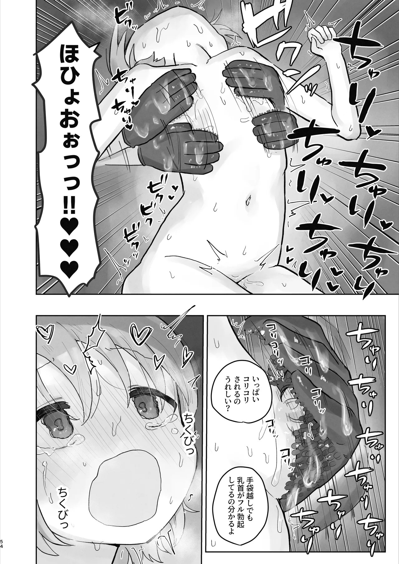 Page 54