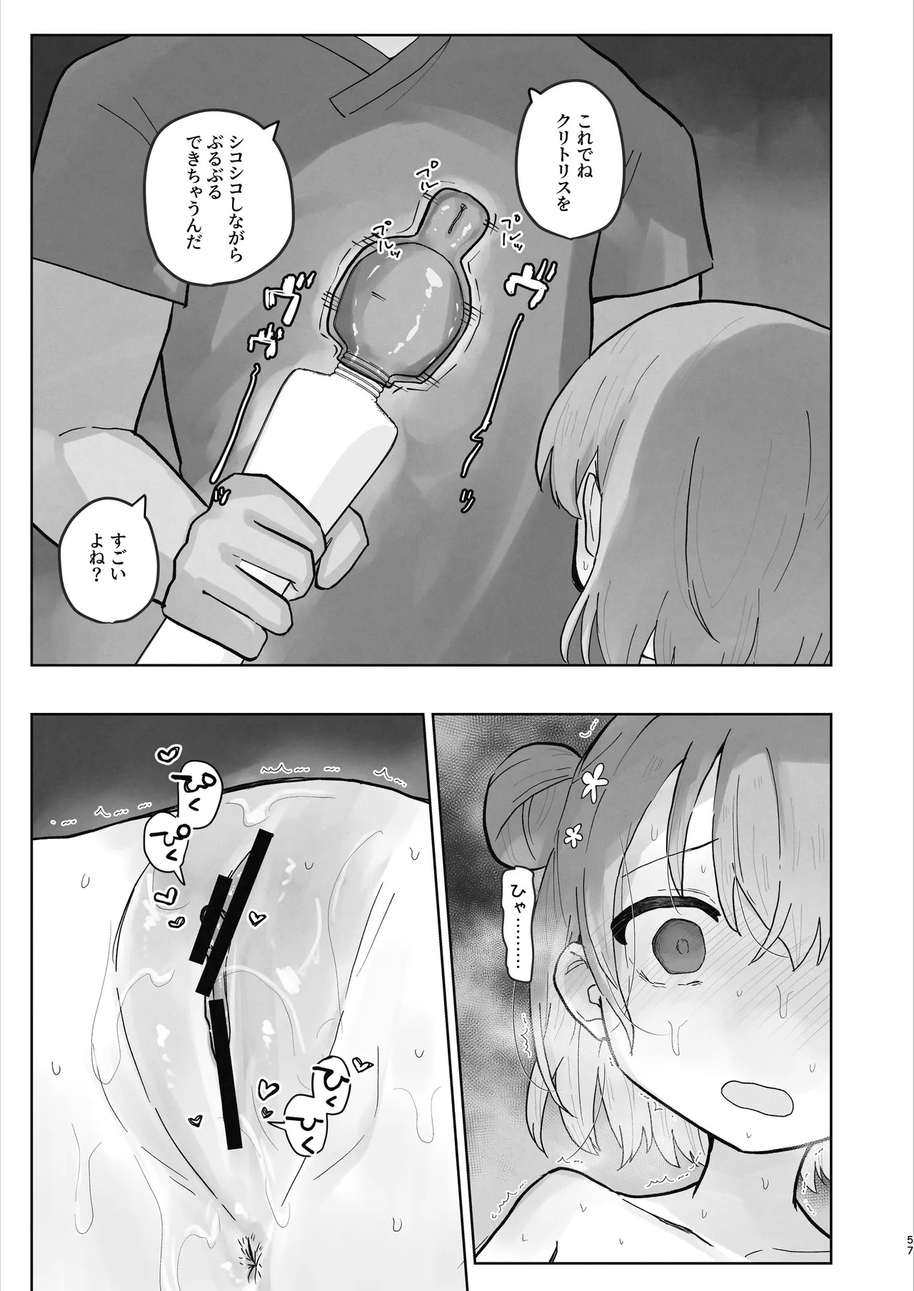 Page 57