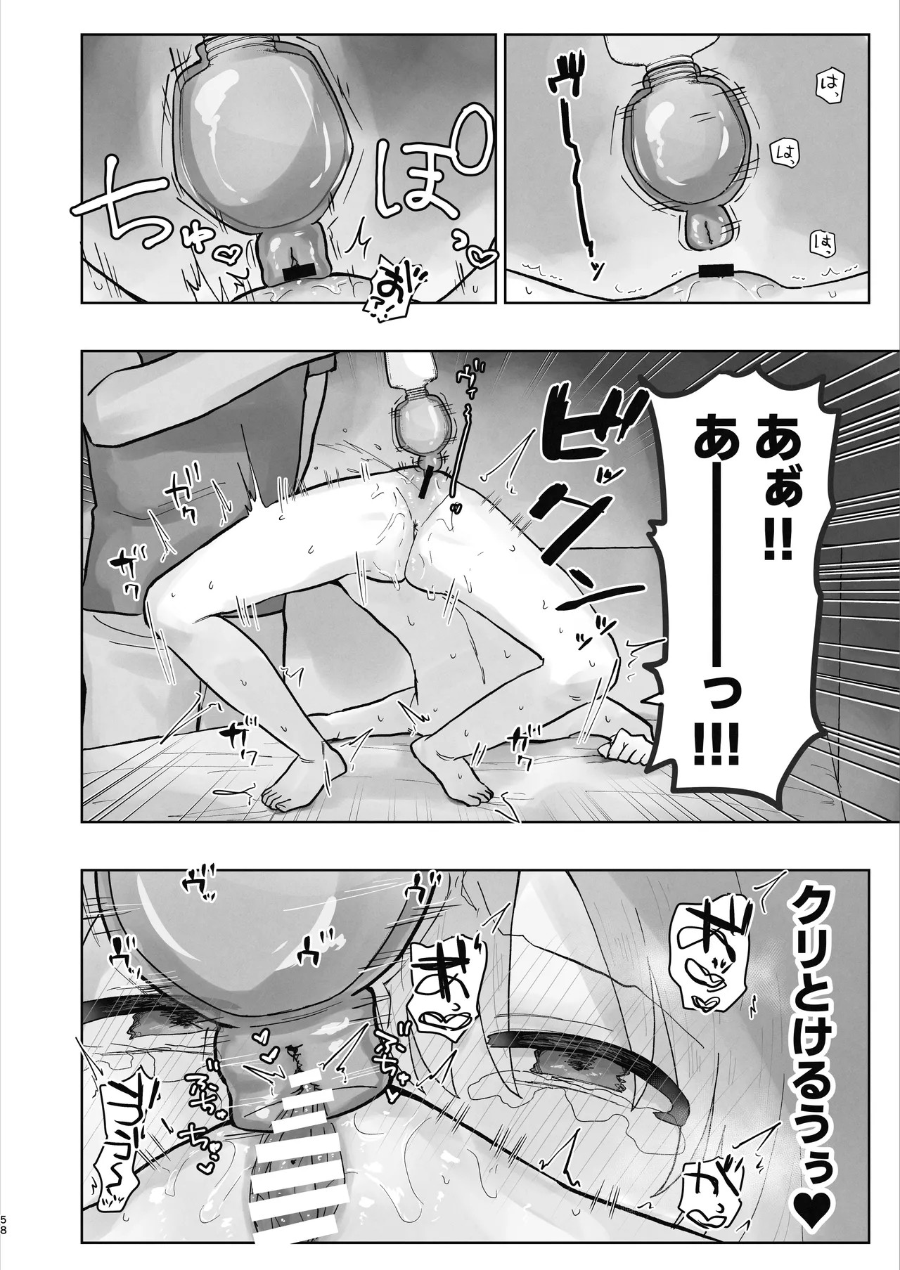 Page 58
