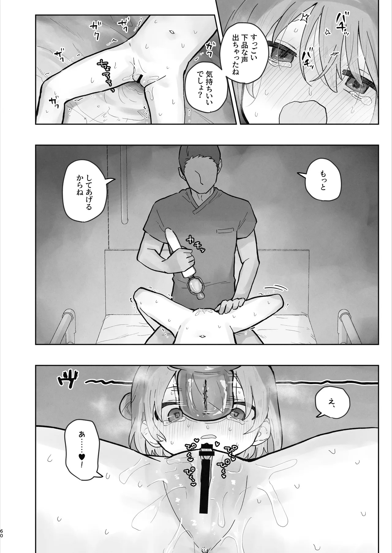 Page 60