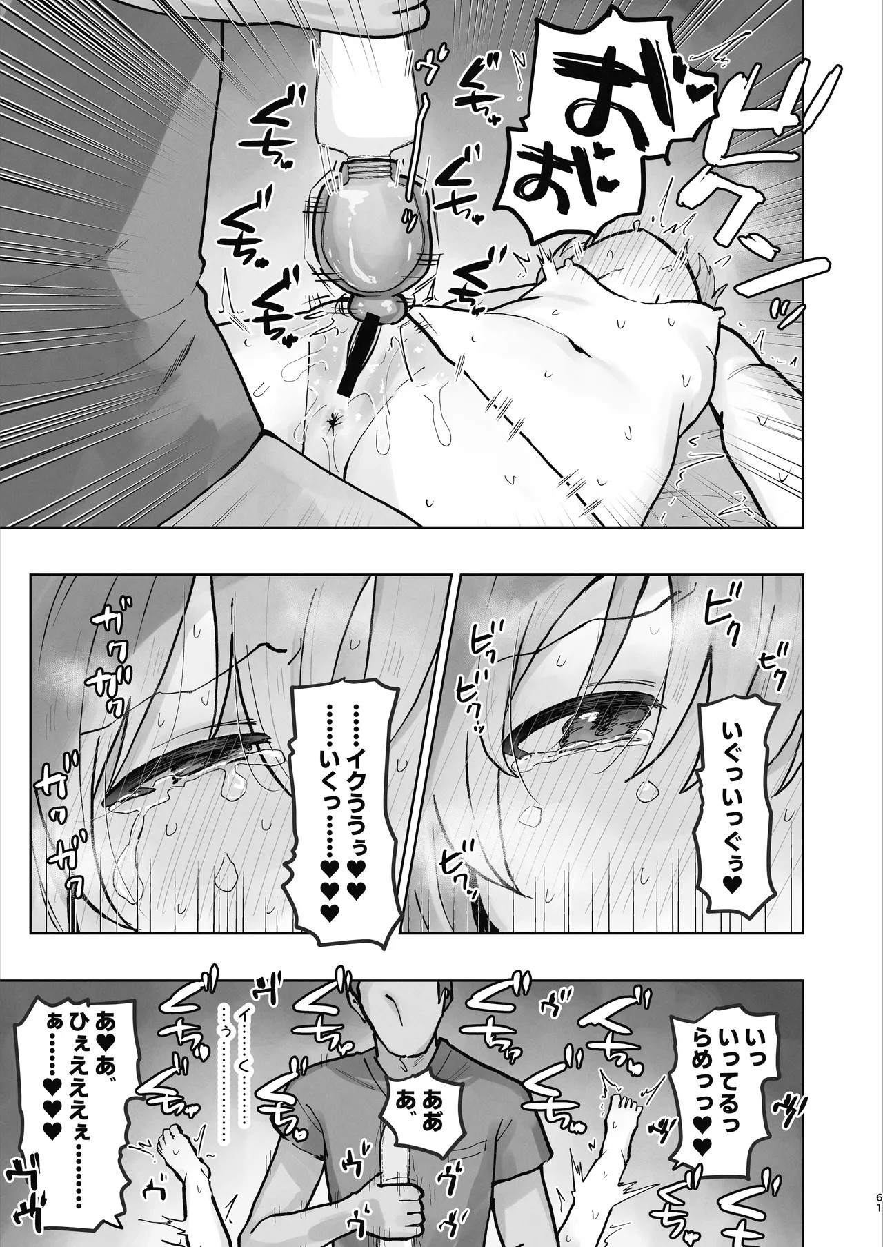 Page 61