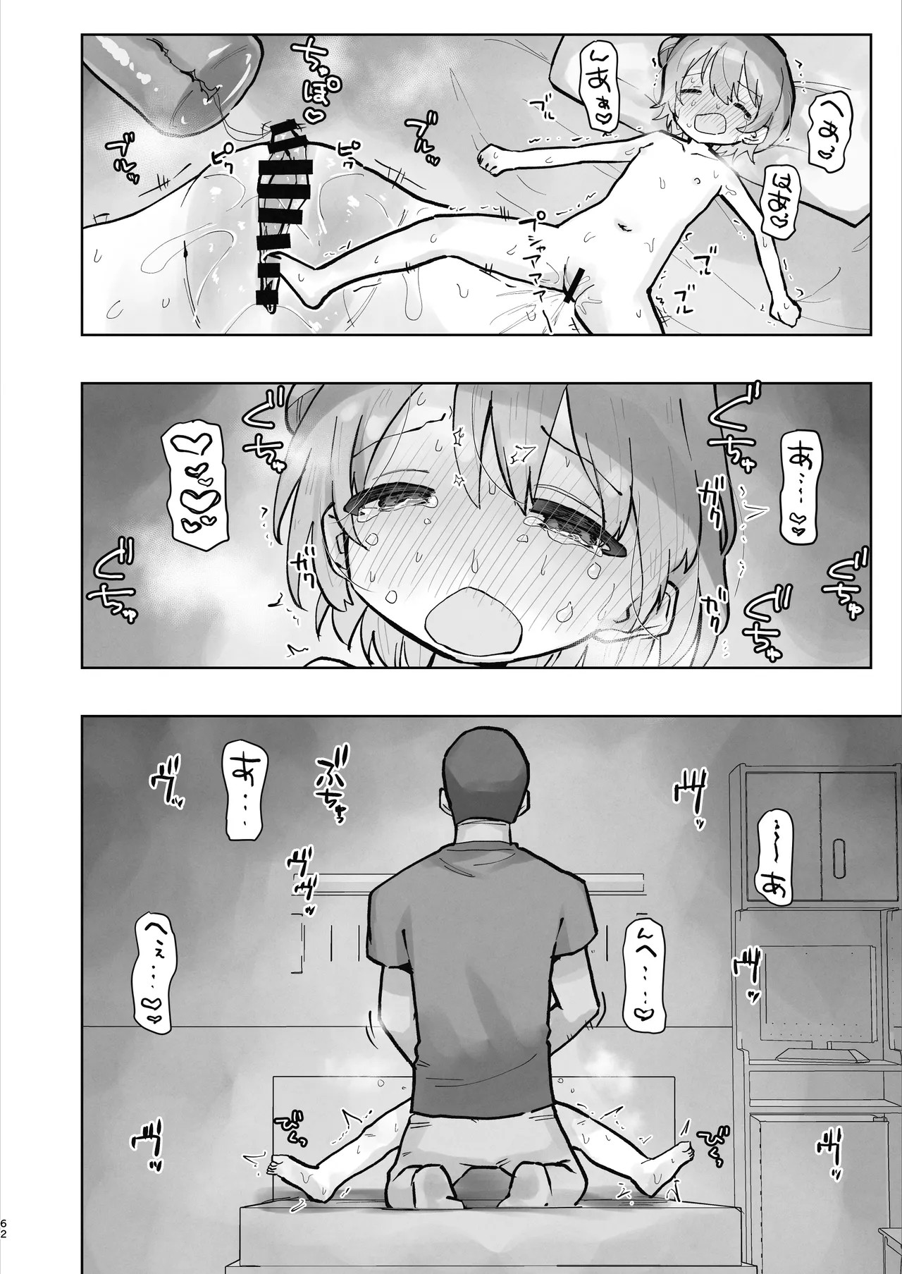 Page 62