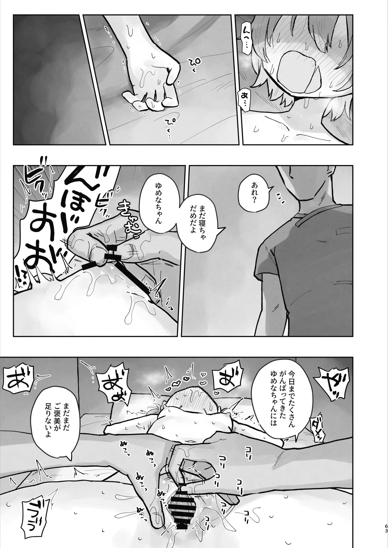Page 63