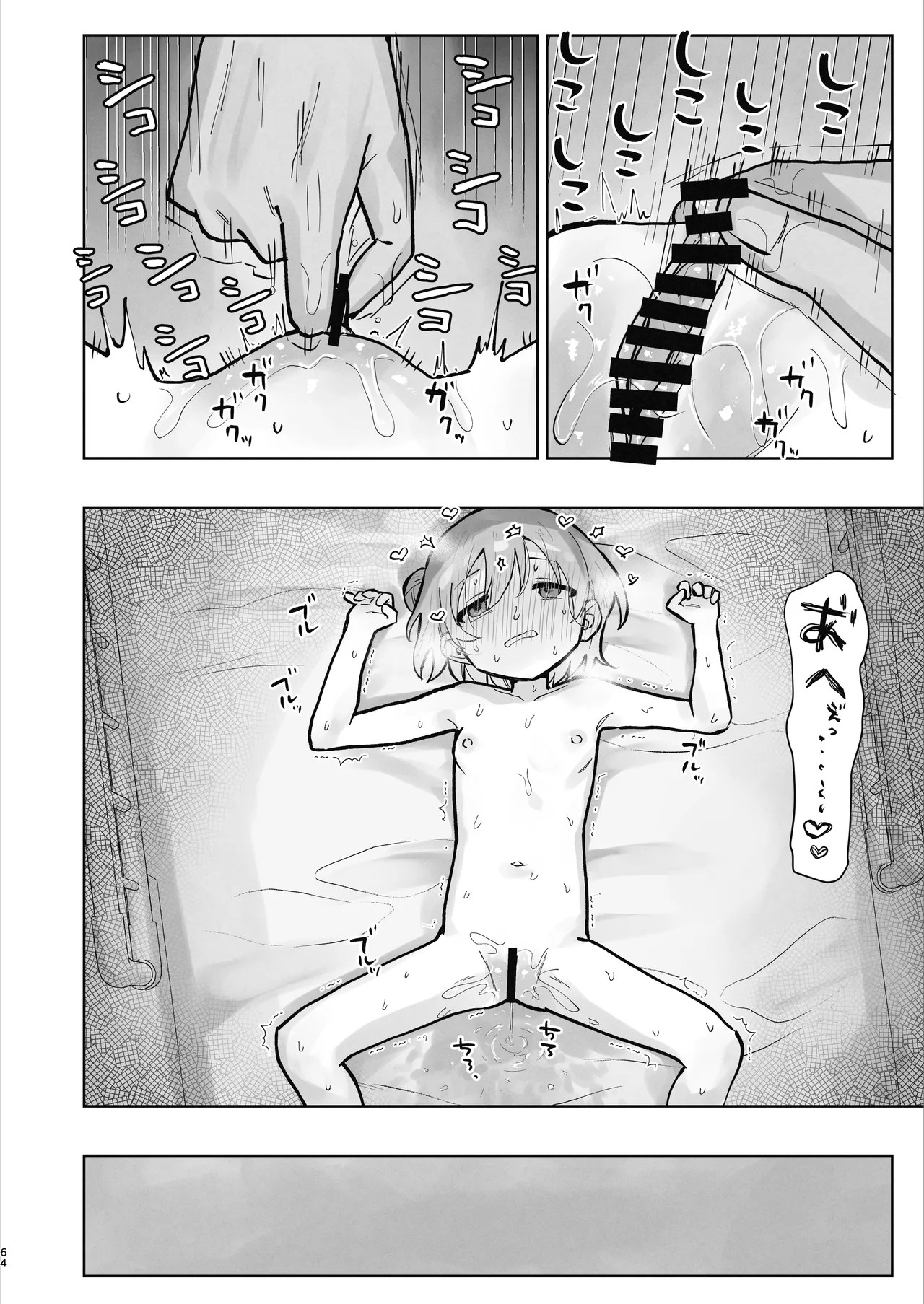 Page 64