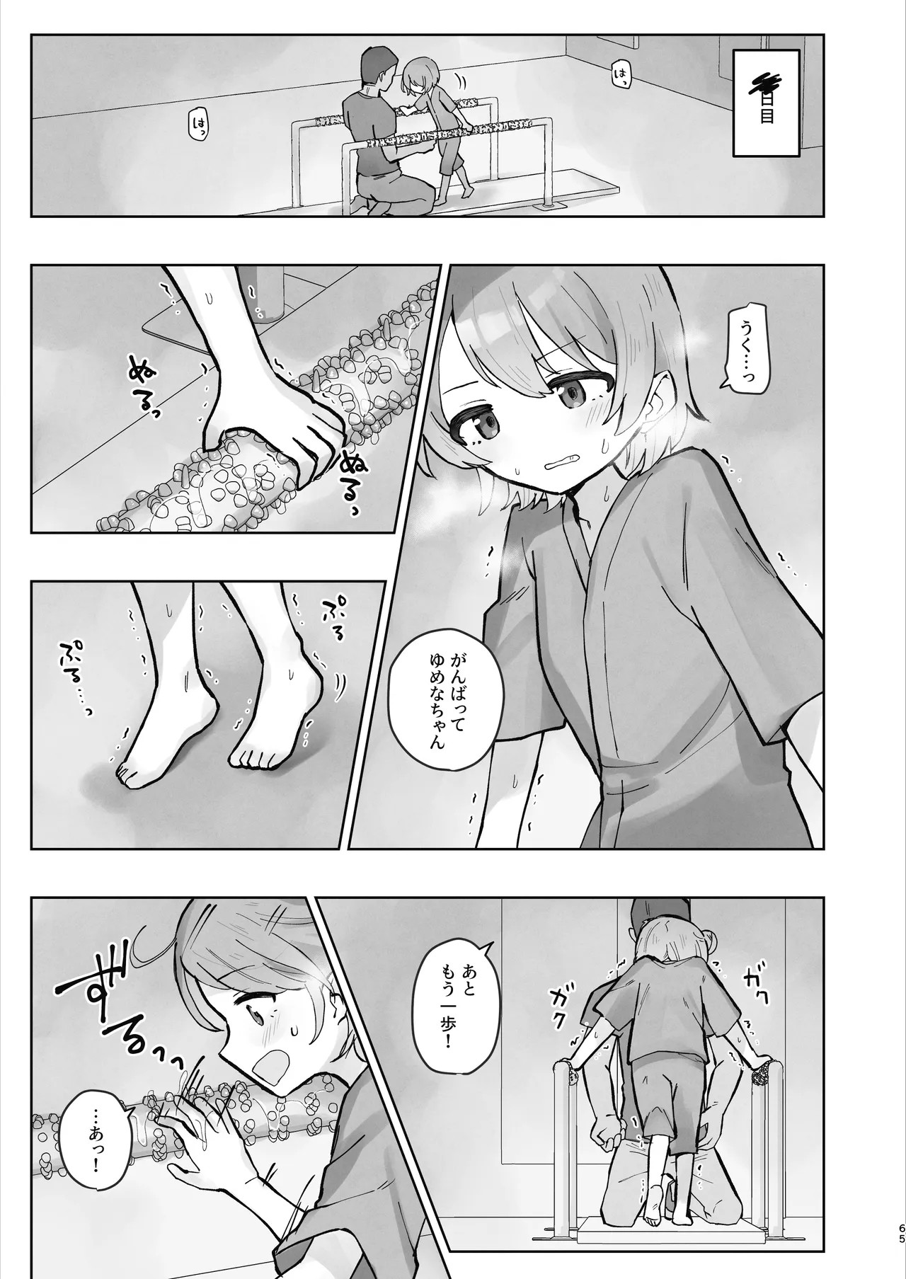 Page 65
