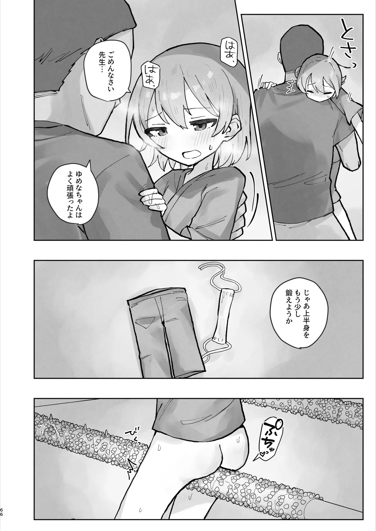 Page 66