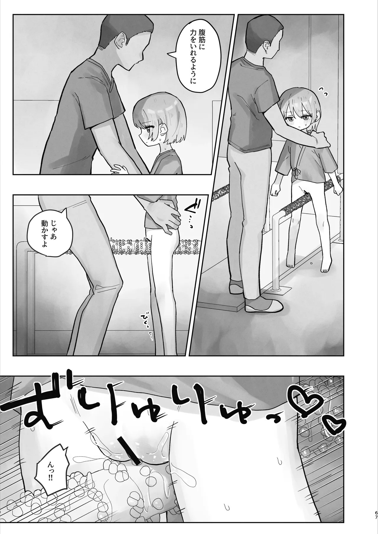 Page 67