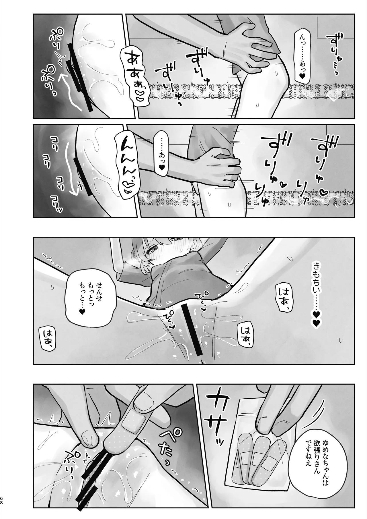 Page 68