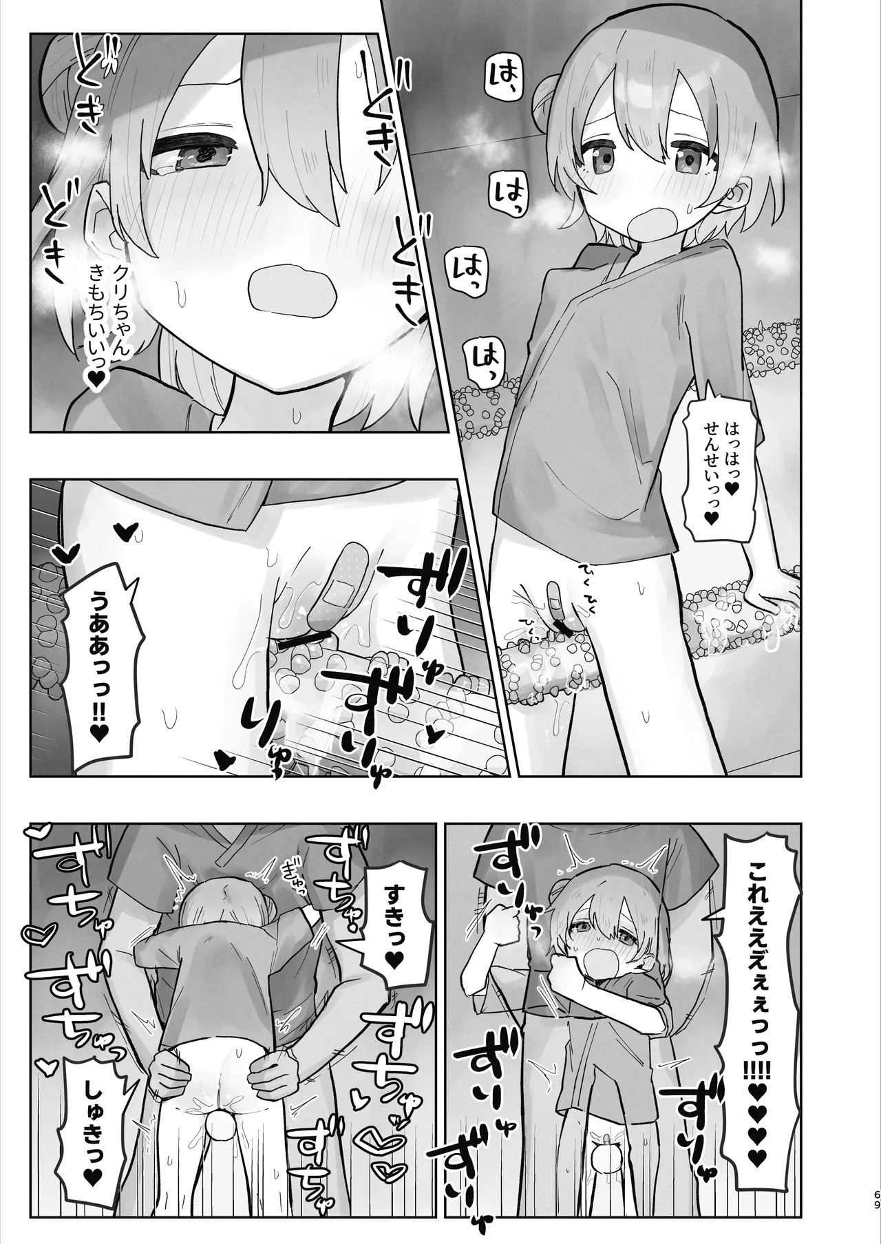 Page 69