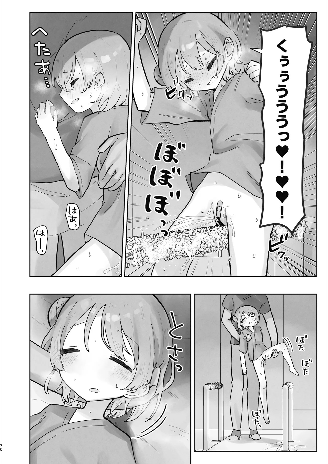 Page 70