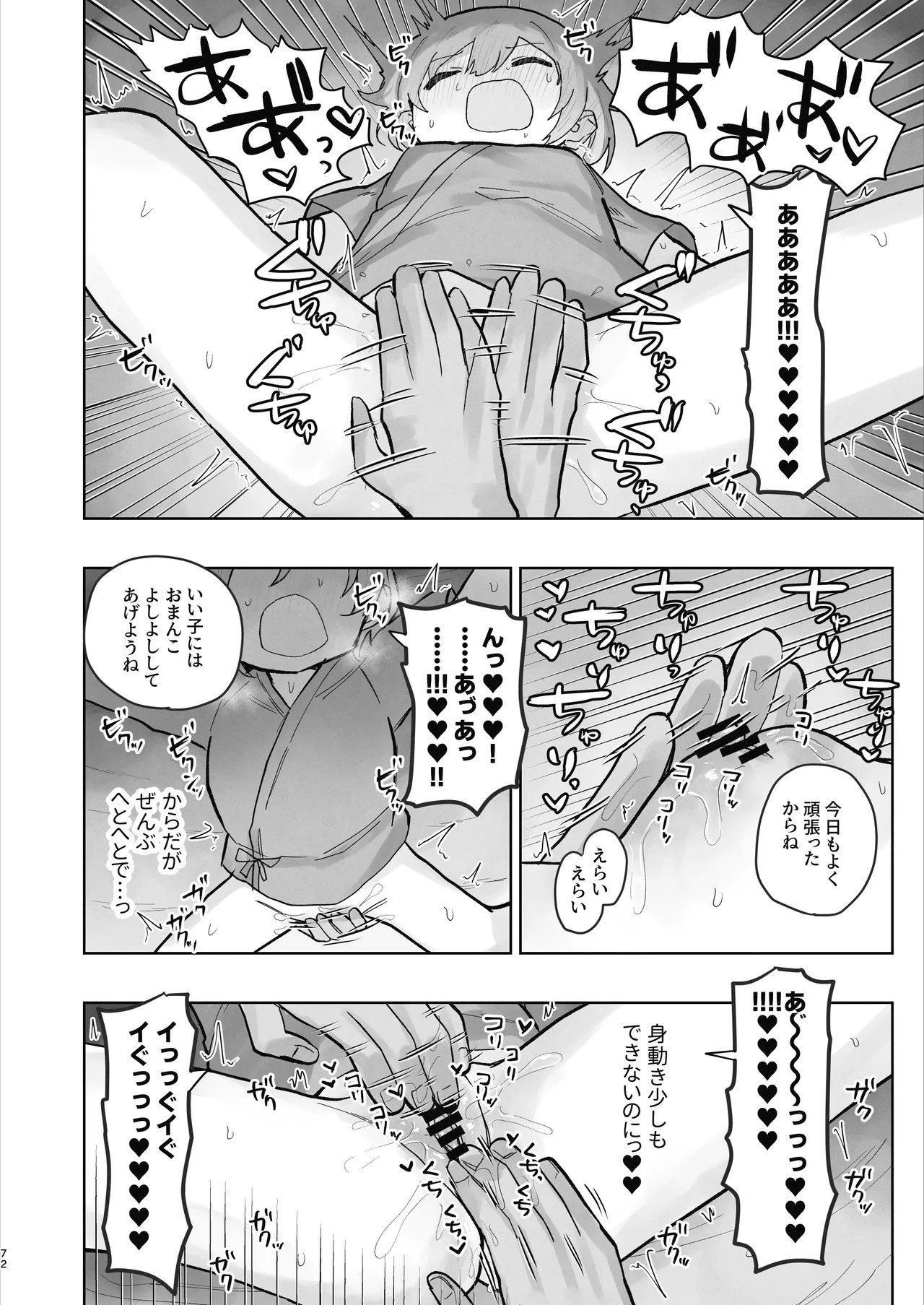 Page 72