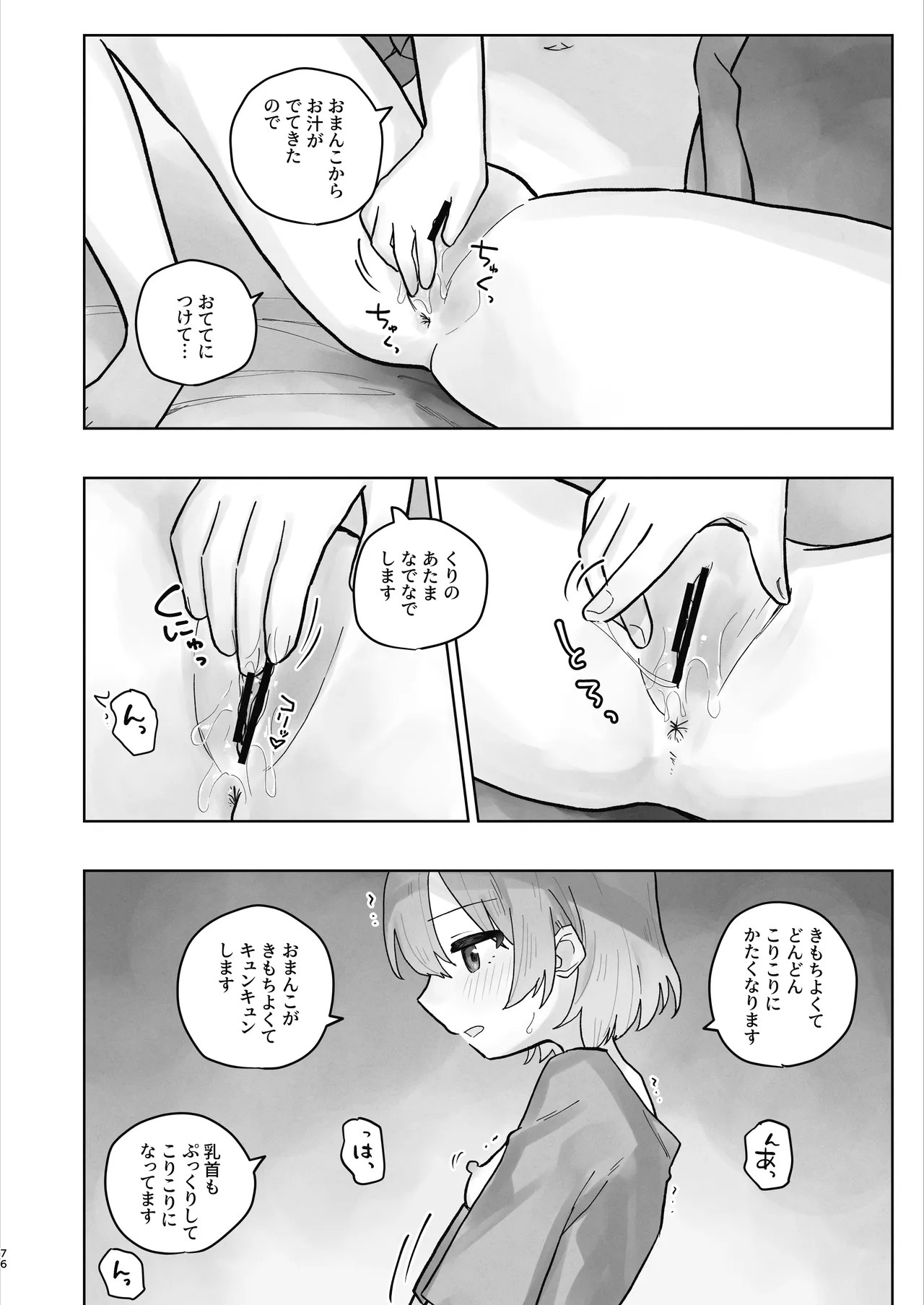 Page 76