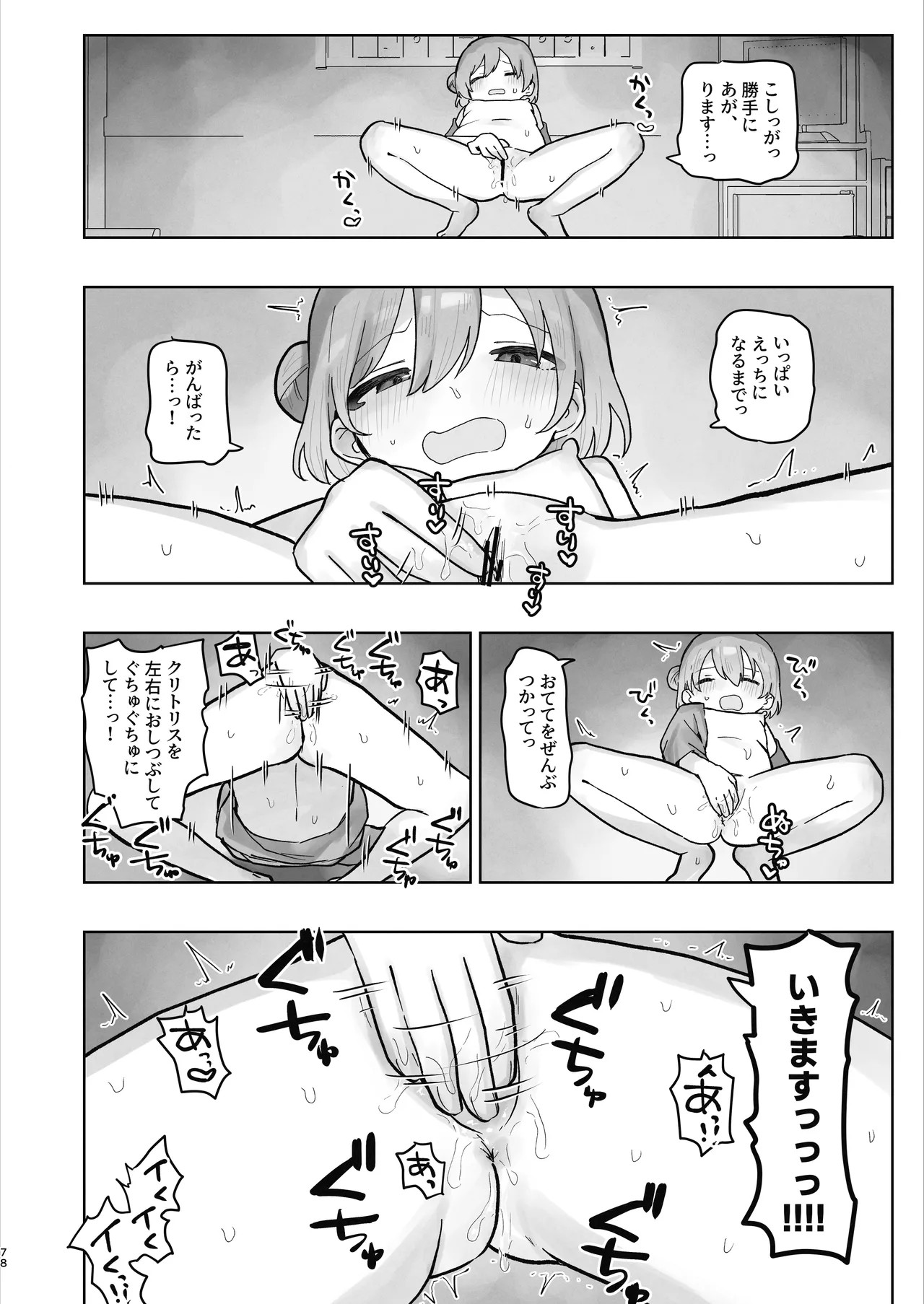 Page 78