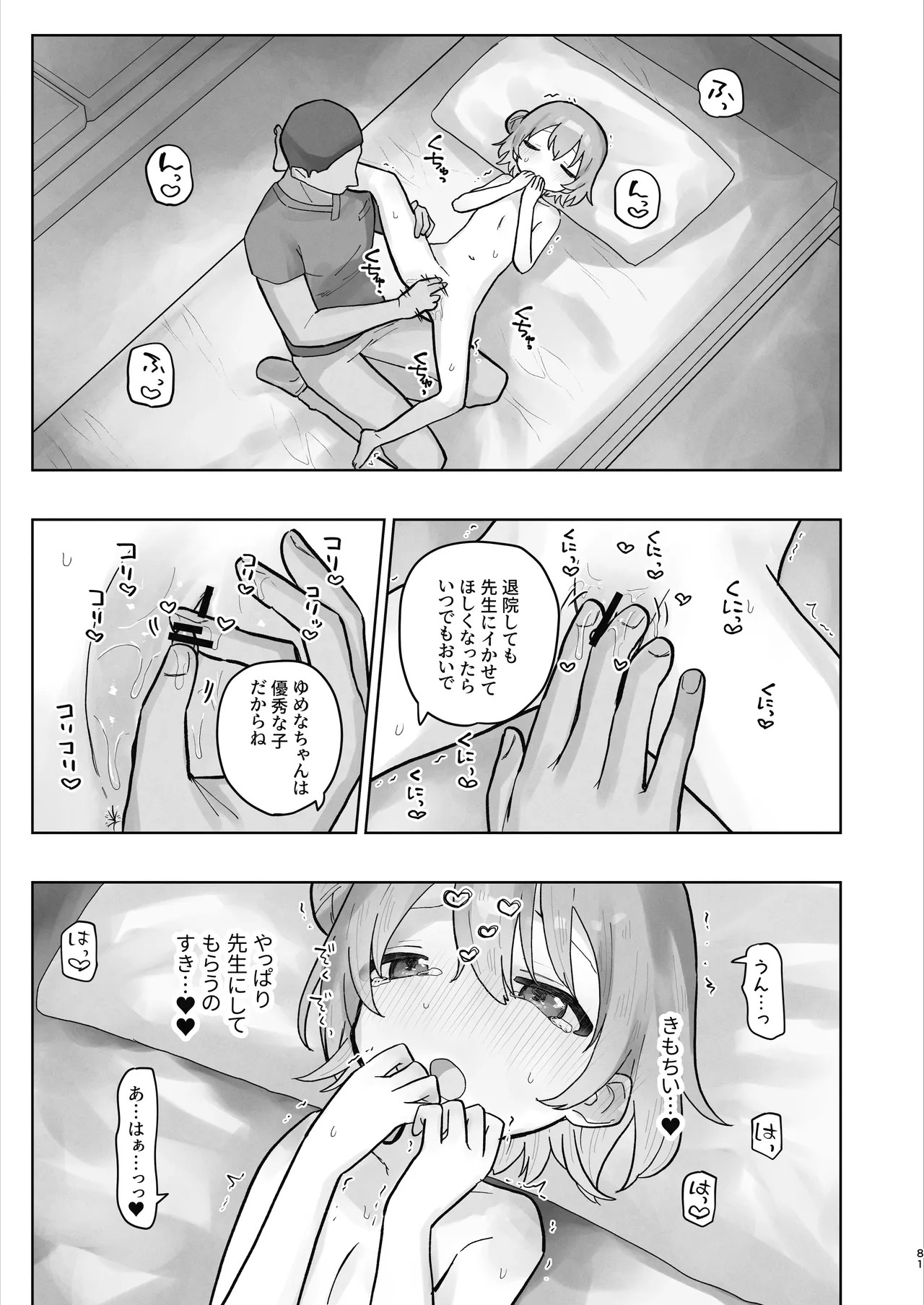Page 81
