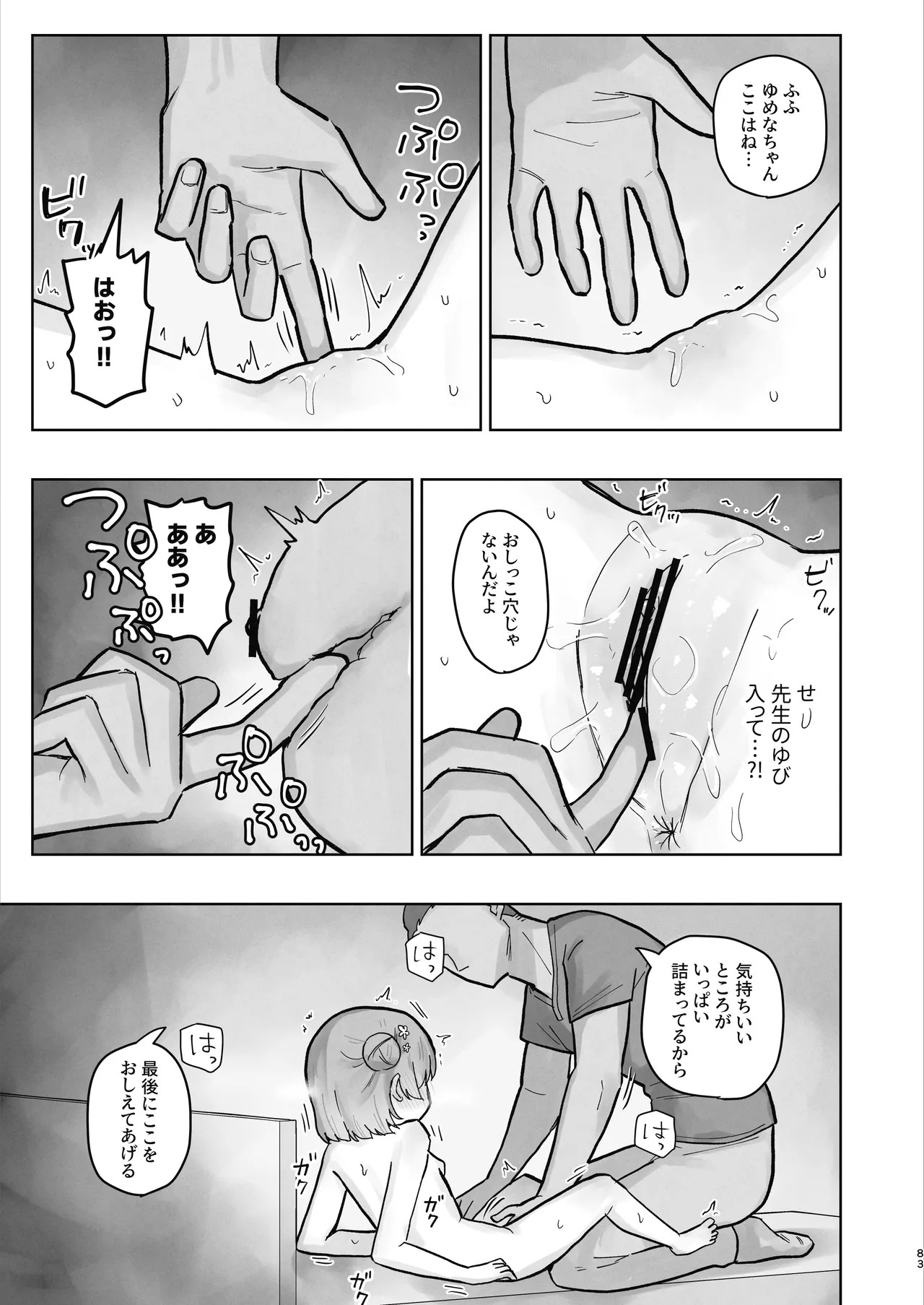 Page 83