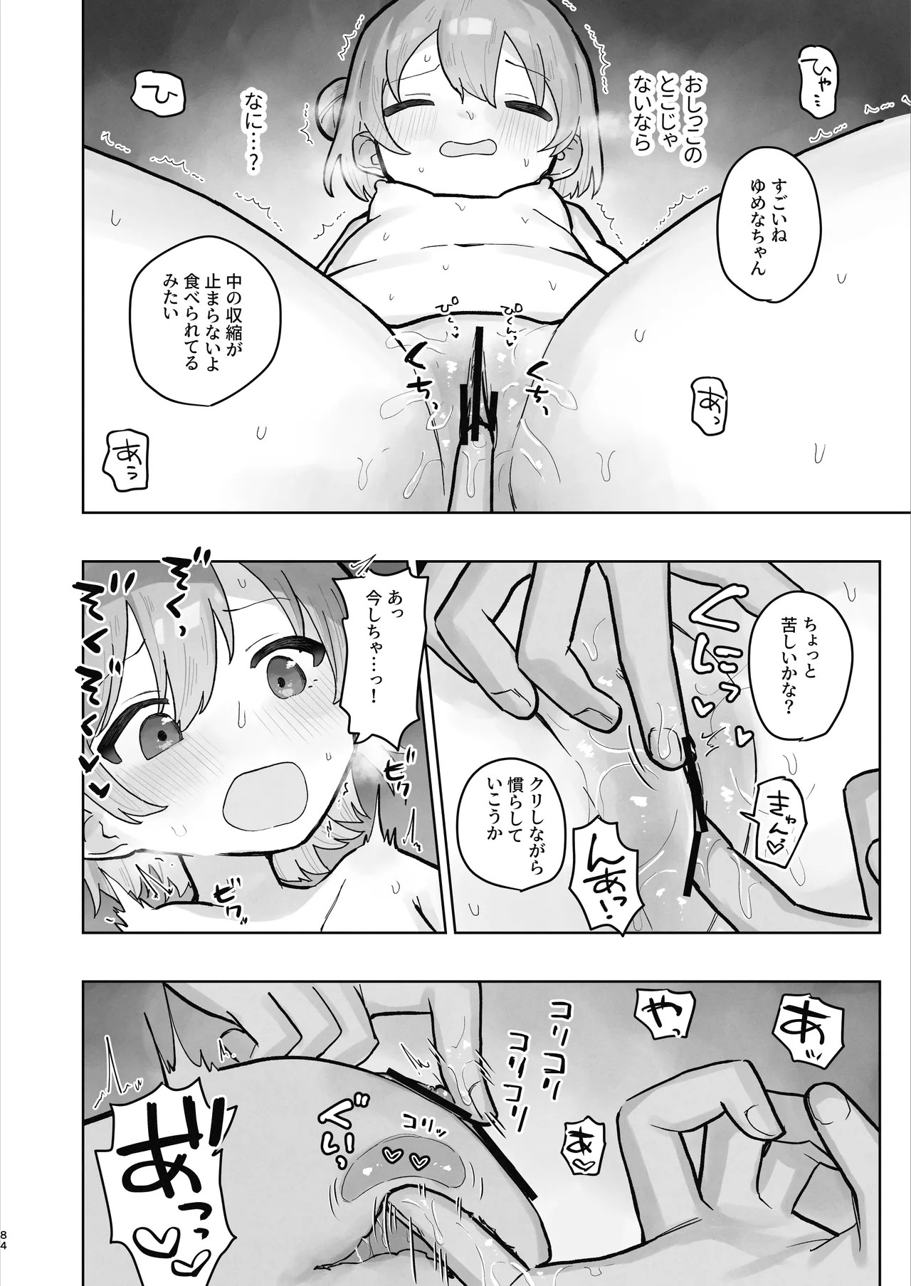 Page 84