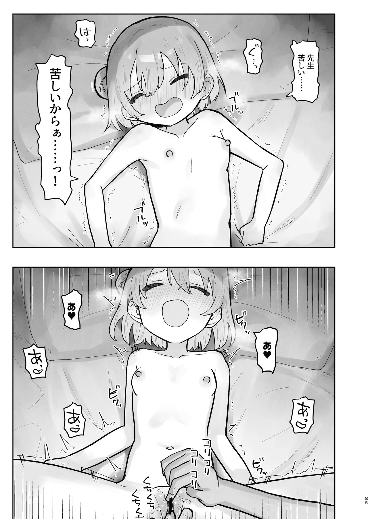 Page 85