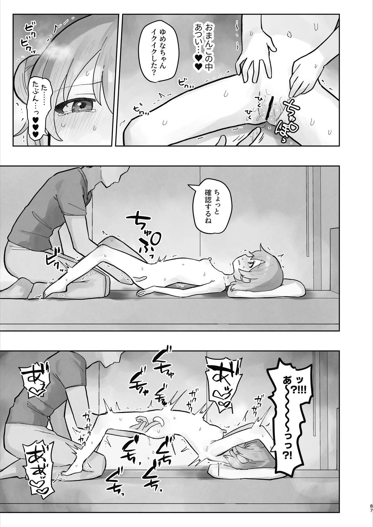 Page 87