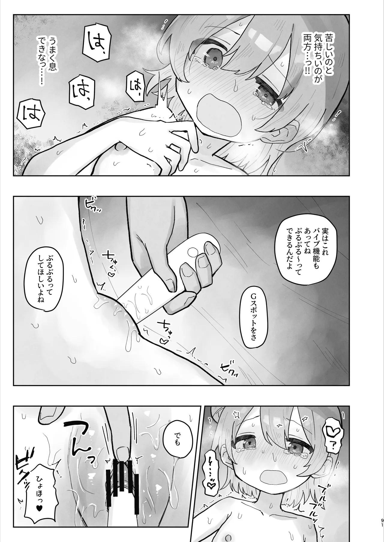 Page 91