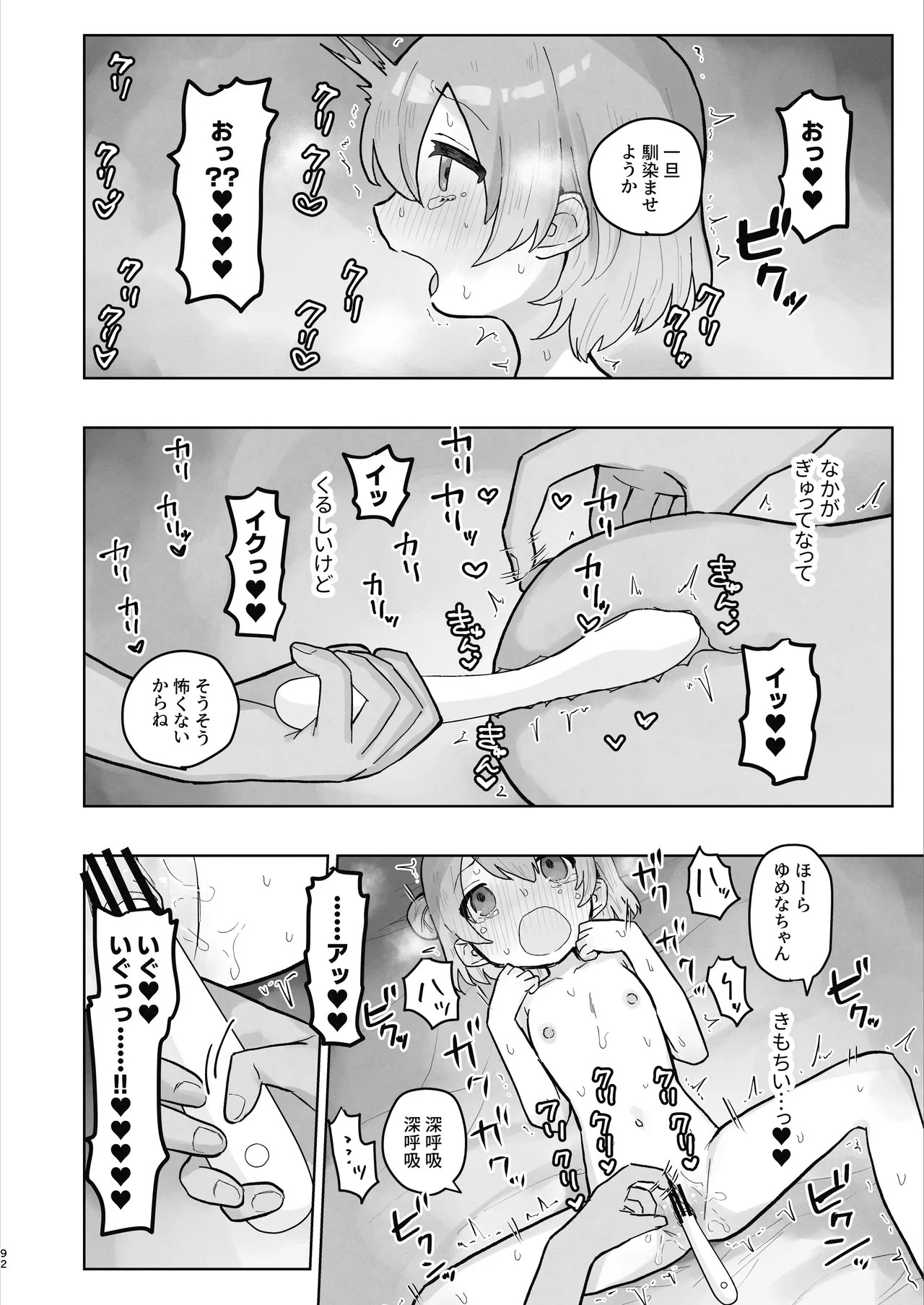Page 92