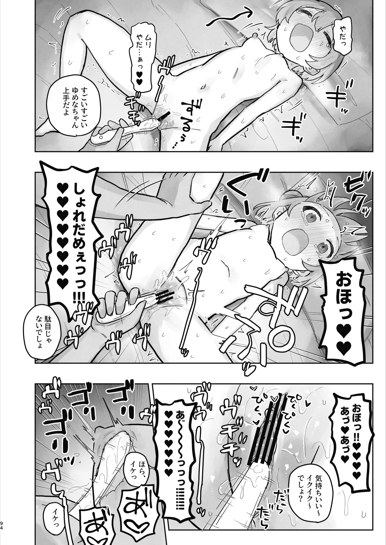Page 94