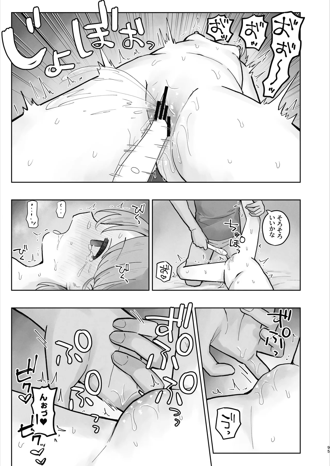 Page 95