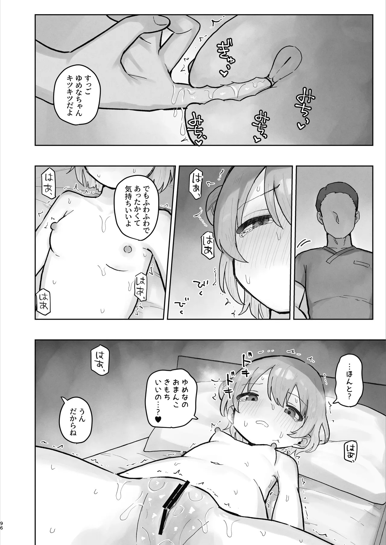 Page 96