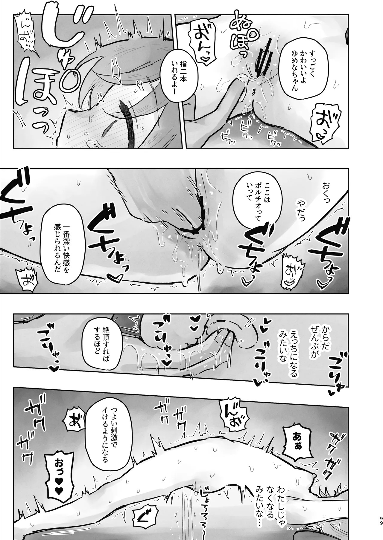 Page 99