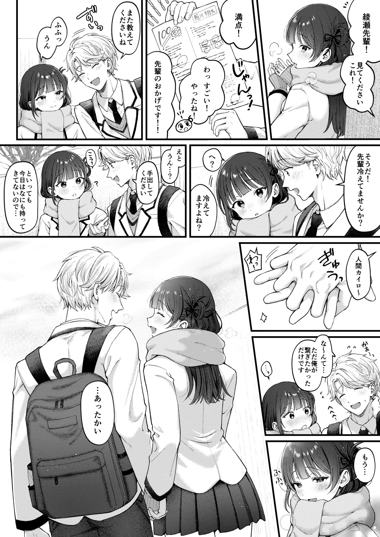 Page 23