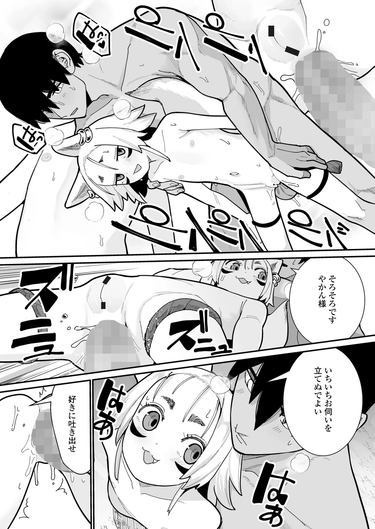 Page 67