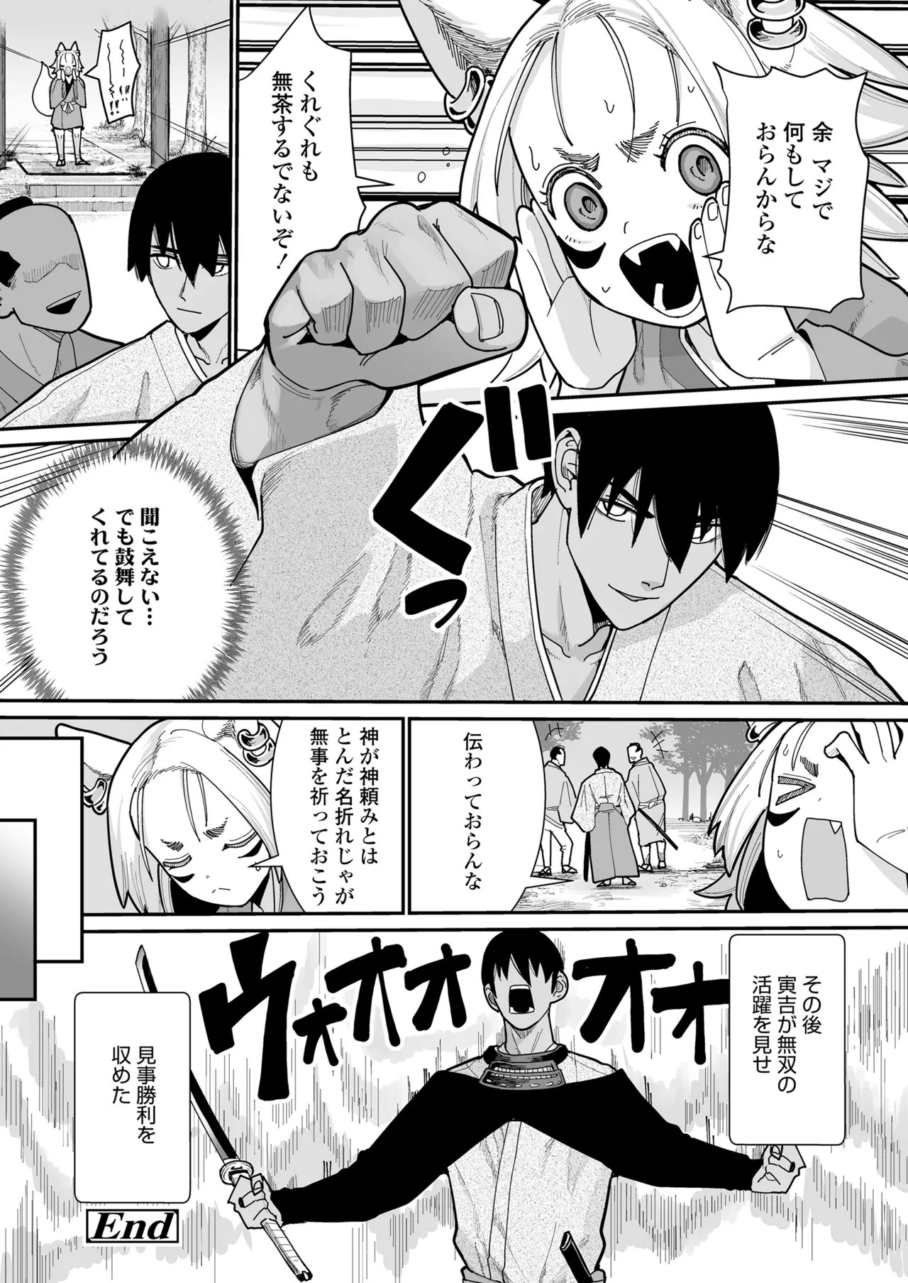 Page 74