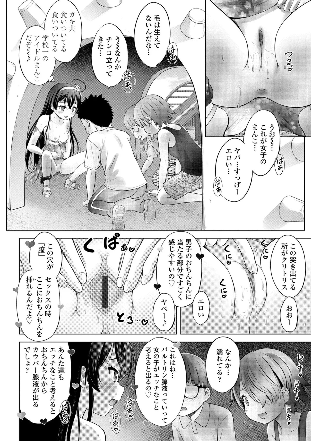Page 108