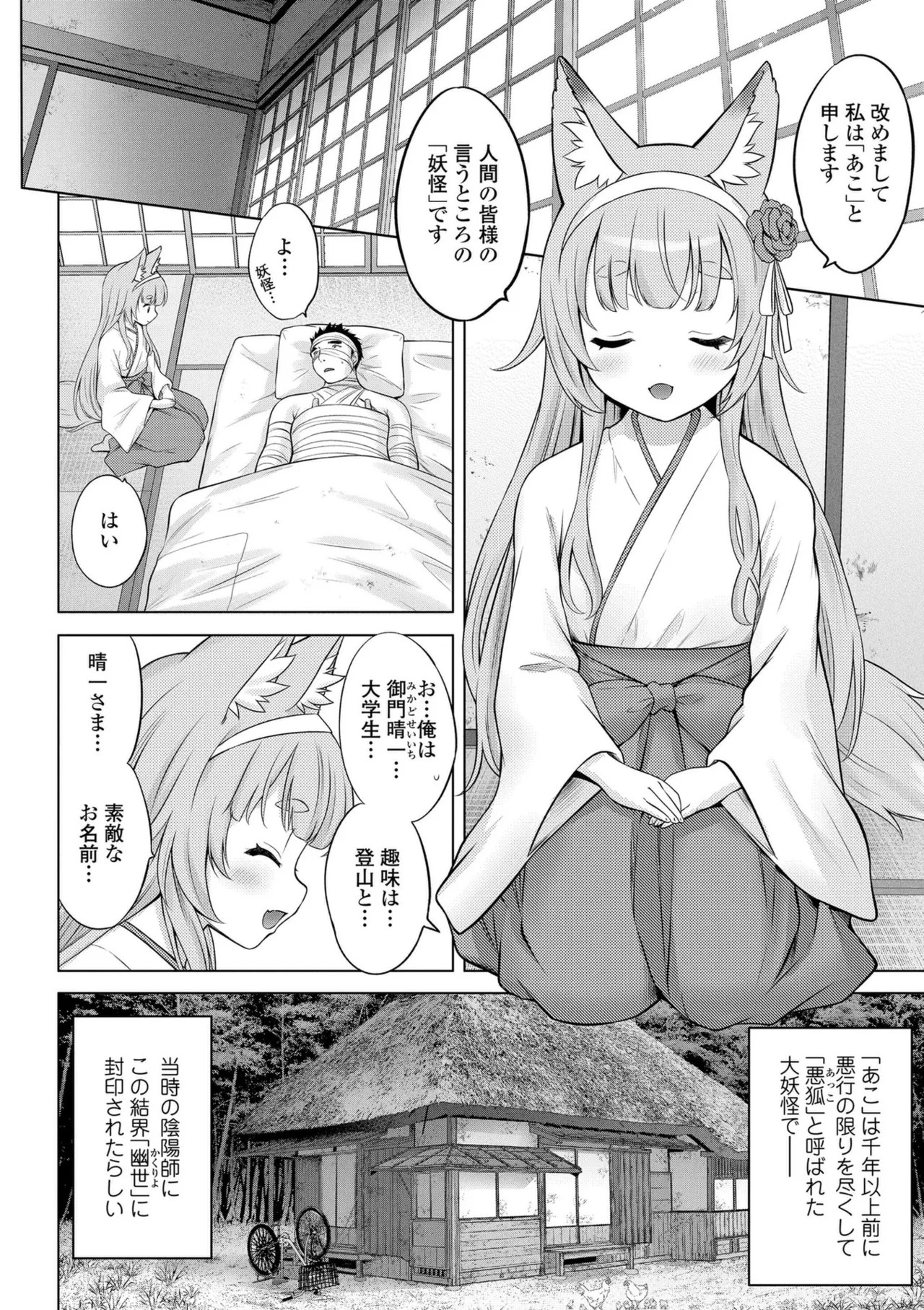 Page 158