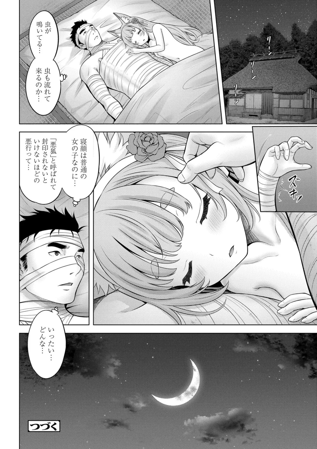 Page 174