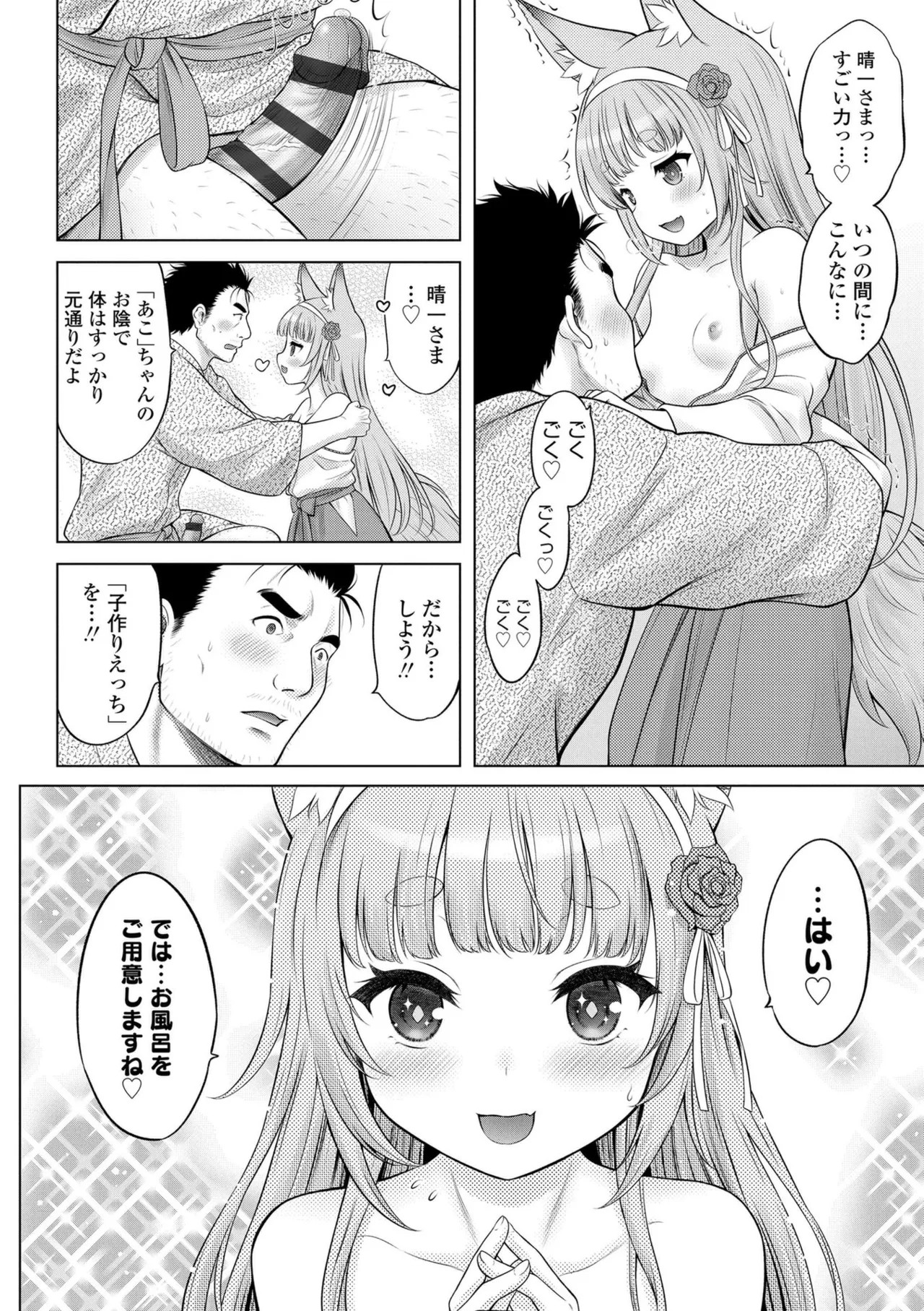 Page 180
