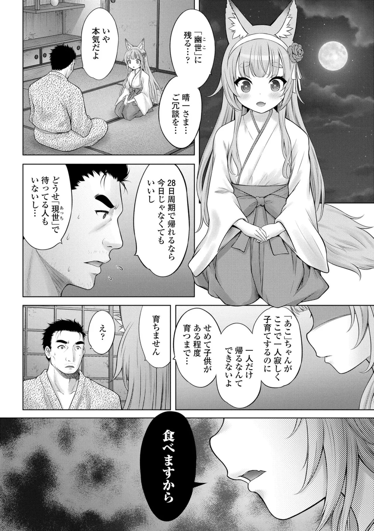 Page 190