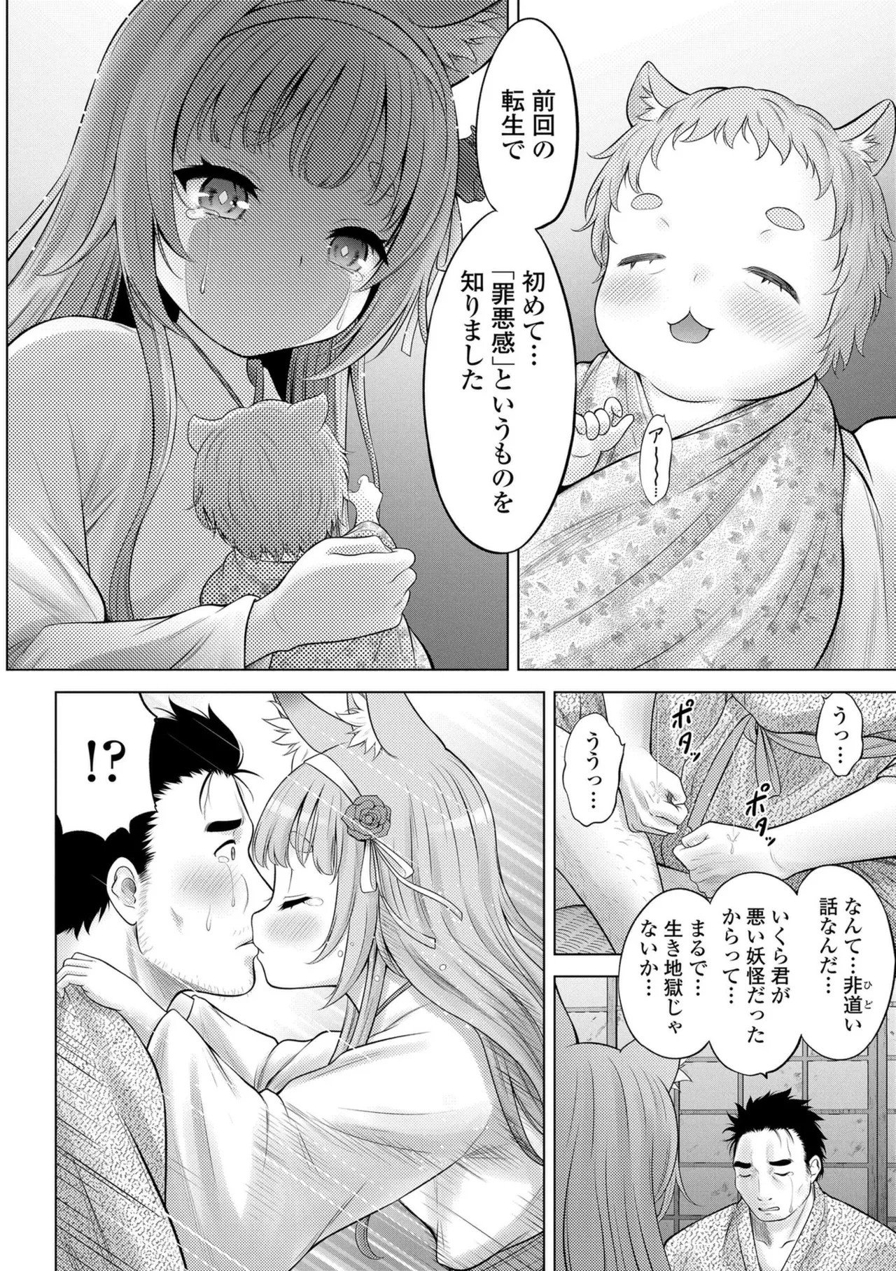 Page 192