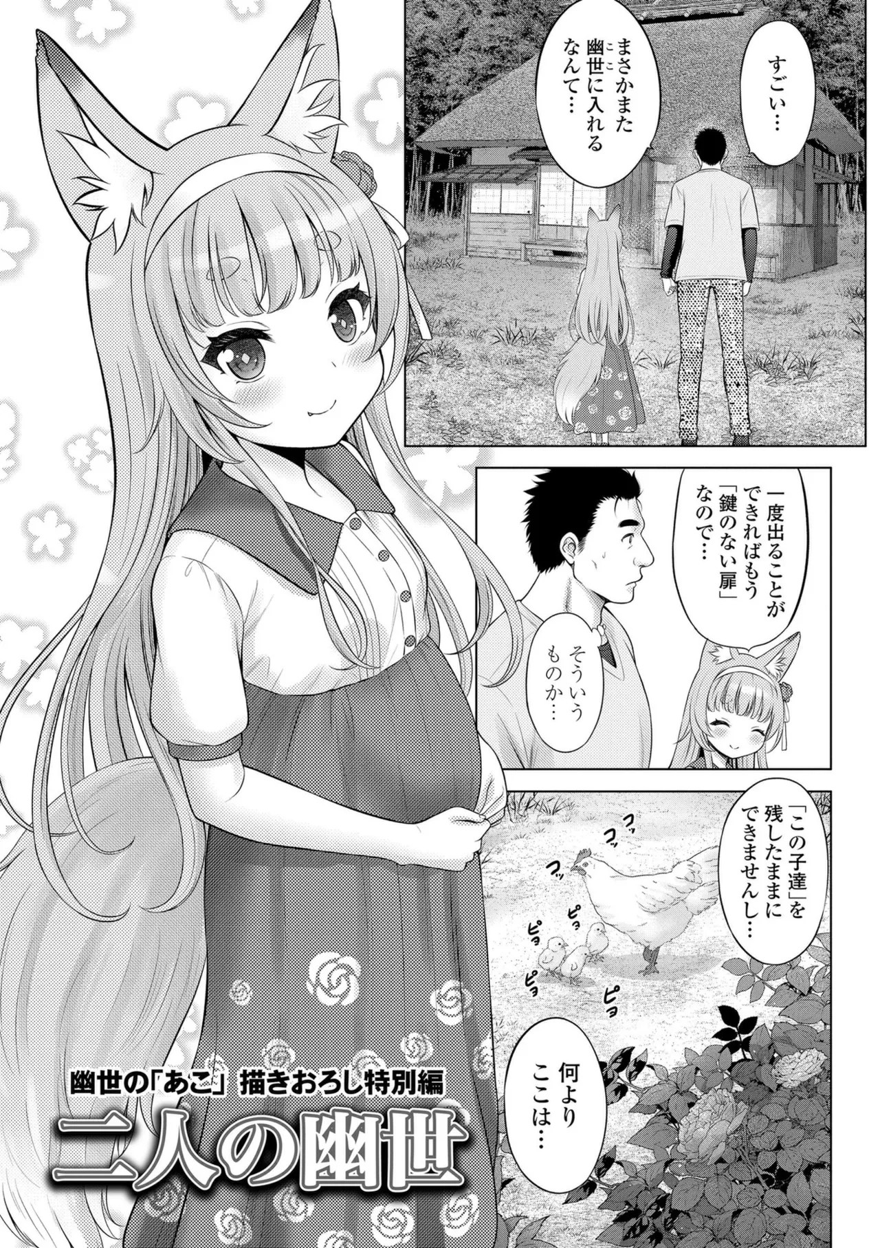 Page 203