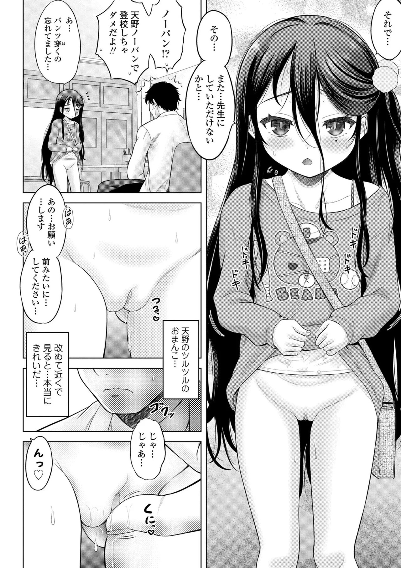 Page 52
