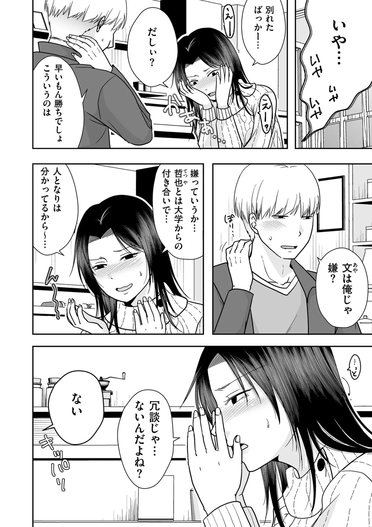 Page 106