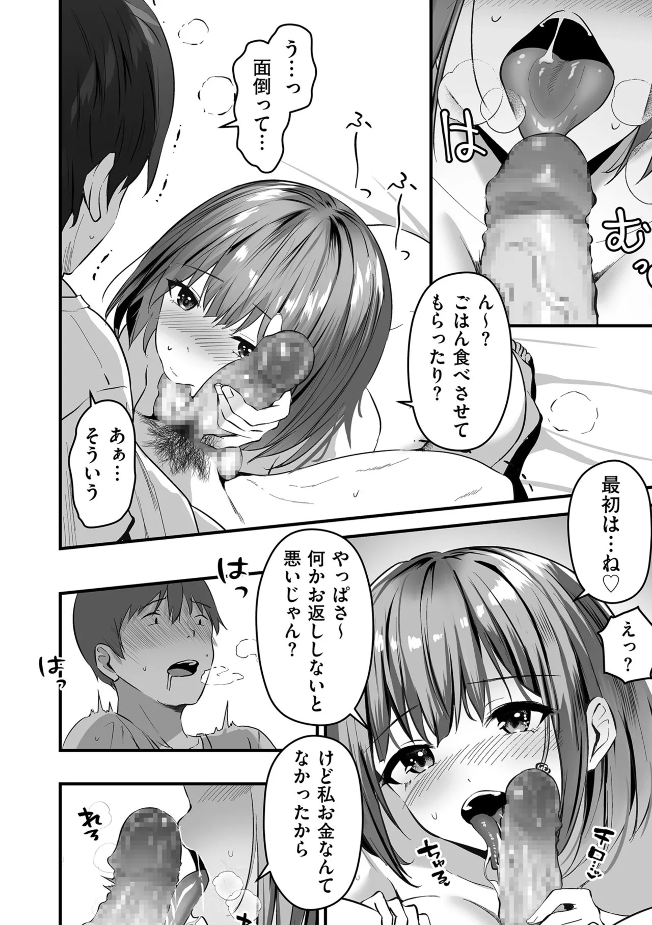 Page 160