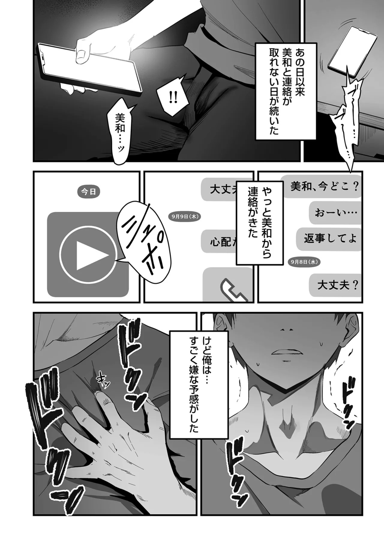 Page 182