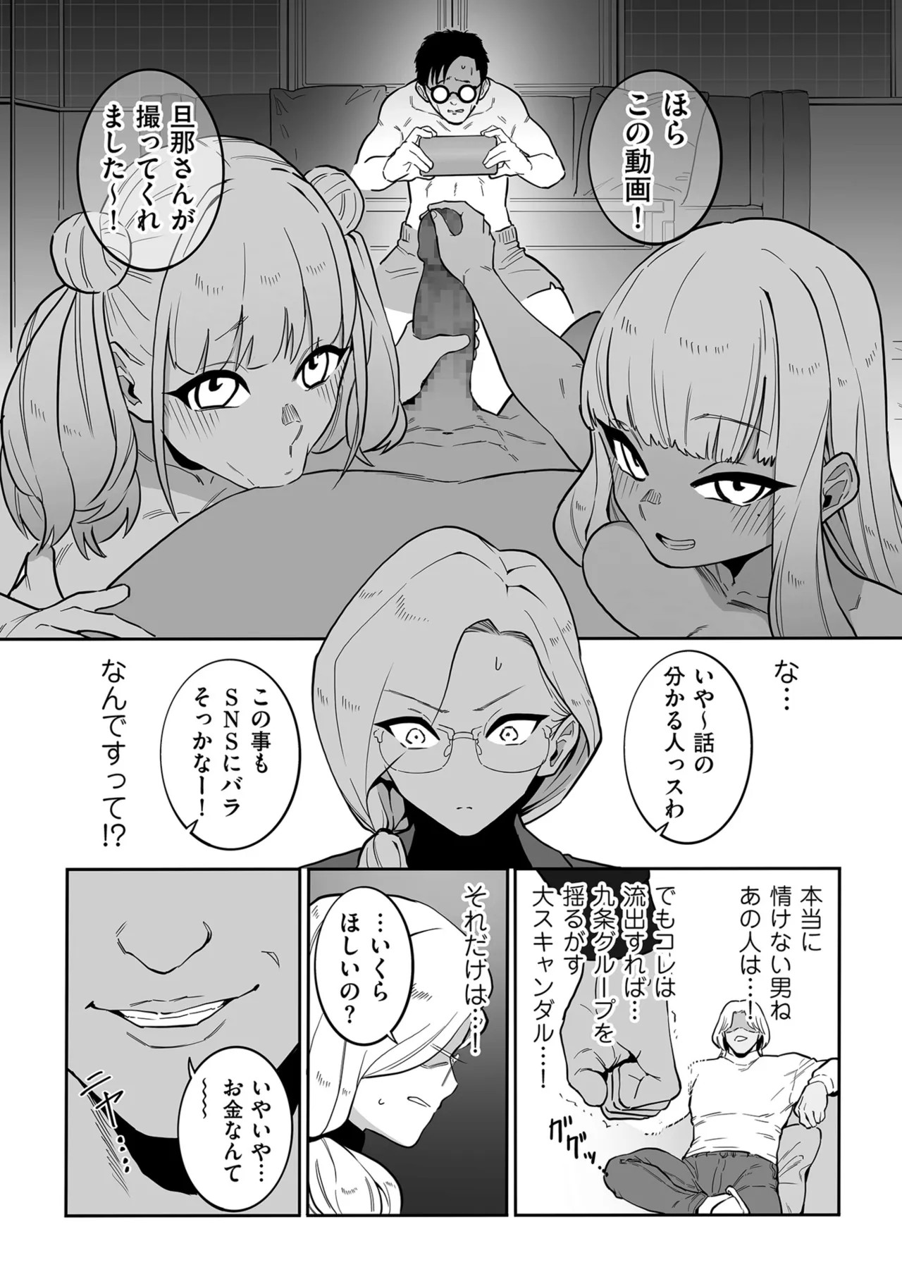 Page 59